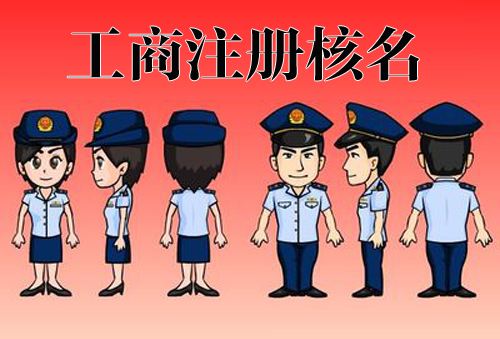 为什么我自己在上海注册公司会那么慢? 为什么我自己在上海注册公司会那么慢?