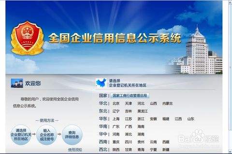 上海注册公司后_千万别逾期工商信息公示 上海注册公司后_千万别逾期工商信息公示