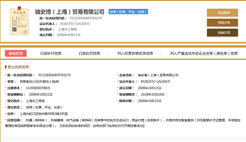 商贸公司经营案例四 商贸公司经营案例四