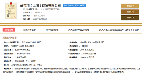 商贸公司经营案例三 商贸公司经营案例三