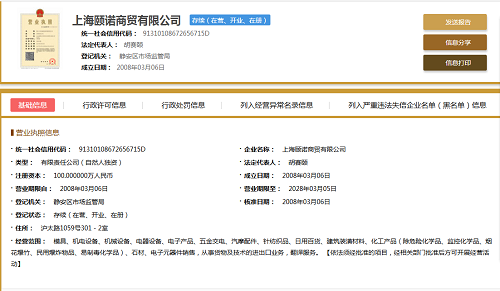商贸公司经营案例五 商贸公司经营案例五