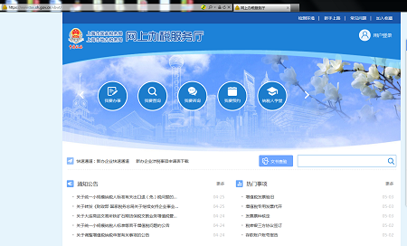 上海网上办税服务厅 上海网上办税服务厅