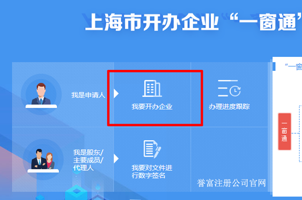 我要开办企业 我要开办企业