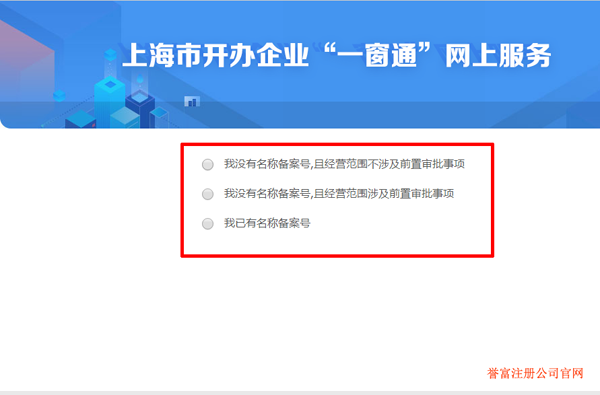 我没有备案号,且经营范围不涉及到前置审批事项 我没有备案号,且经营范围不涉及到前置审批事项