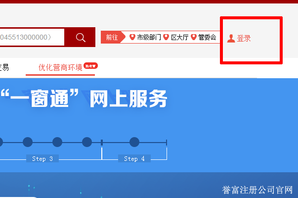 上海一窗通网站登录 上海一窗通网站登录