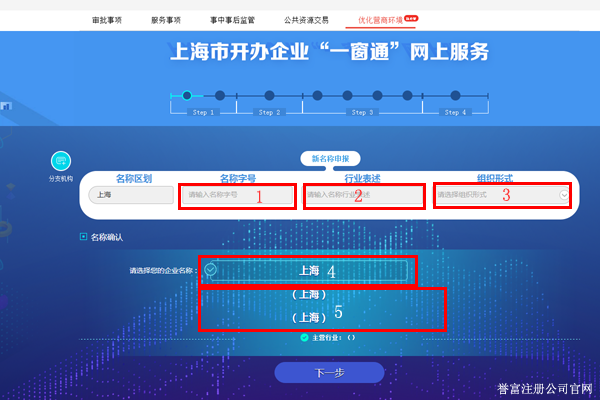 企业名称查询填写 企业名称查询填写