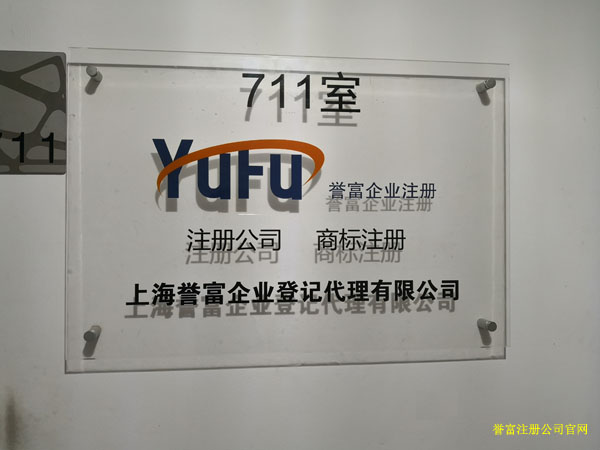 上海公司注册哪家好?哪些方面来判断呢? 上海公司注册哪家好?哪些方面来判断呢?