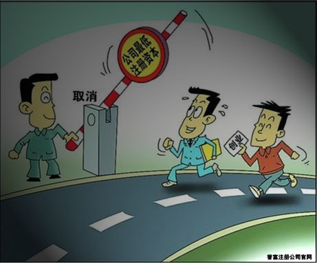 上海注册公司资金要求对于创业的影响 上海注册公司资金要求对于创业的影响