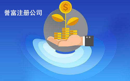 公司注册地址与经营地址不一样有哪些影响? 公司注册地址与经营地址不一样有哪些影响?