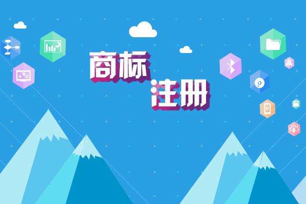 商标注册的作用有哪些 商标注册的作用有哪些
