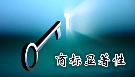 商标注册 商标注册
