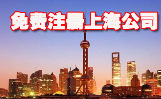 想要快速完成上海公司注册核名是关键 想要快速完成上海公司注册核名是关键