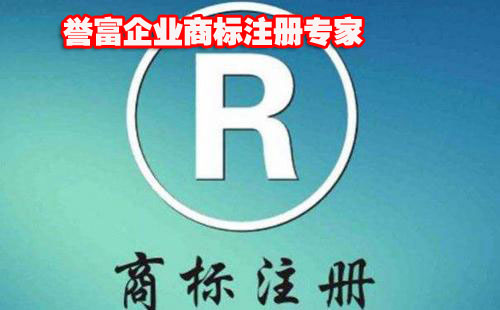 上海商标注册 上海商标注册