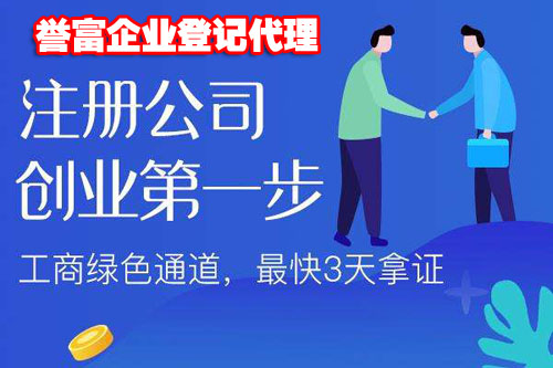 上海注册公司需要满足哪些条件 上海注册公司需要满足哪些条件