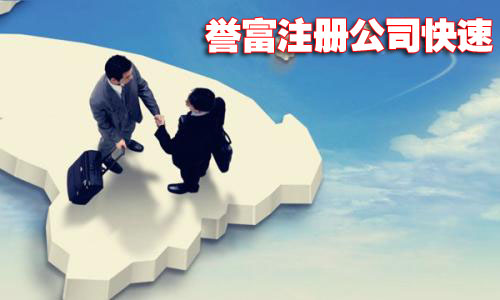上海注册公司 上海注册公司
